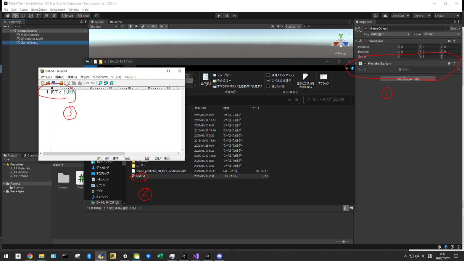【Unity】外部からテキストファイルを読み込む - rarafyの技術ブログ
